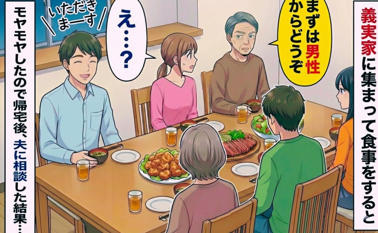 「男性からどうぞ」義父の一言で肉ばかり取る夫と義兄→野菜ばかりの私が、不満を夫にぶつけると！？
