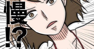 マタニティマークは「妊婦の自慢？」嫌味を言う先輩→会社でマタハラに遭った女性の“限界”「妊婦様と思われたくない…」【作者に聞く】
