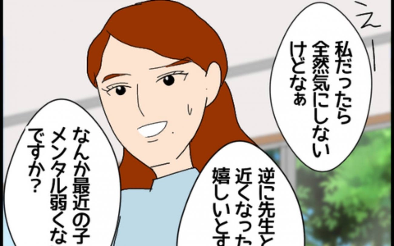 生徒を傷つけたのに… 「最近の子ってメンタル弱い」!?【私が一番 Vol.22】