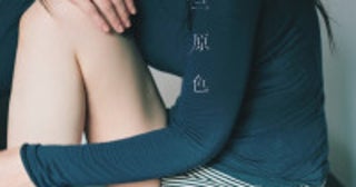 雛形あきこ、赤のランジェリー姿も写真集『三原色』表紙＆新カット解禁