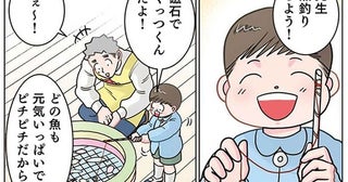 元気いっぱいでピチピチ!? お魚たちの姿がどうもおかしい