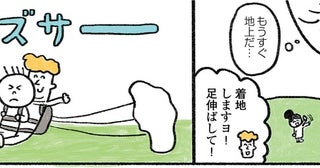 楽しむ余裕は無かったけれど。スカイダイビング初挑戦の感想は