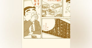 『酒のほそ道』の “人生をシアワセにする”116の言葉たち『そこそこでいいんだよ』刊行決定！