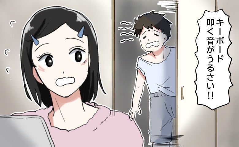 「うるさい！」深夜にパソコン作業→夫から苦情が！？どうしたらいい？見つけた解決策は