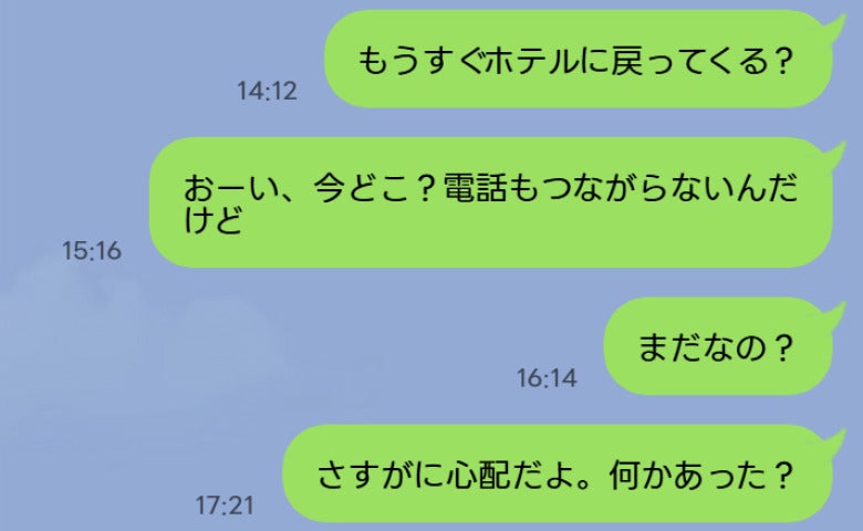 「今どこ？」沖縄で消えた夫。1時間おきに送るも既読にならないLINE→6時間後、判明したのは…