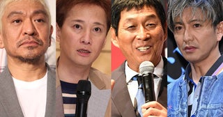 中居正広＆松本人志はテレビから“消滅”、人気変わらぬ木村拓哉＆さんまコンビと1年でついた「残酷な明暗」