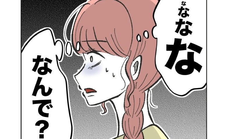 保育士「旦那さんいい香りでした♡」含み笑いで衝撃発言→ママ「よかった♪」保育士が言葉を失ったワケ