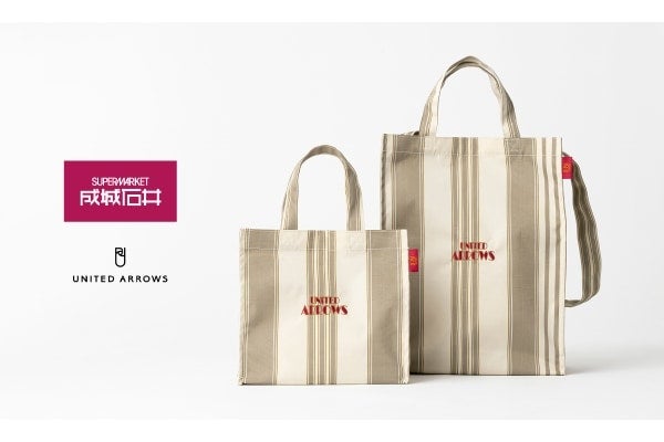 【ユナイテッドアローズ × 成城石井】食とファッションをかけ合わせた「コラボレーションバッグ」発売