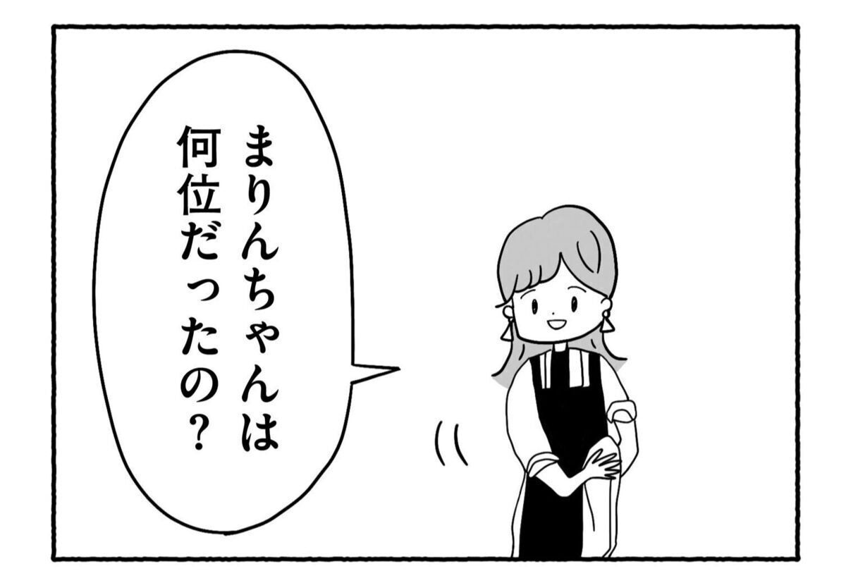 子どものテスト順位が気になって仕方がない母親。結果次第で気分がこんなに大きく変わるなんて！