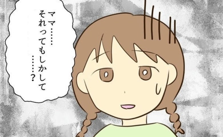 小5娘「ママが着てる服、もしかして…」母「似合う？」抱いた違和感の正体は＜うちのママは天然です＞