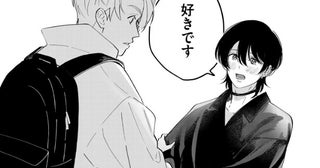 大学の友人の恋を応援しようとしたら…まさかの好きな相手は自分だった話に「五臓六腑がキュンとする」の声【BL漫画】