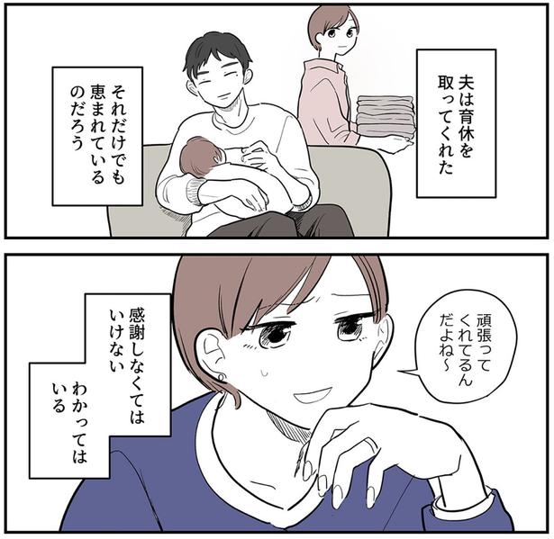 「娘の成長を誰かと共有したい」自己顕示欲にとらわれたイクメン夫がSNSで輝く裏で、妻が見せる絶望の表情【作者に聞く】