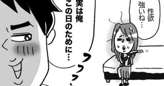 「怖いかも…」包茎手術に110万円＆点滴も！？性欲全開の彼に振り回された想定外の結末【体験談】