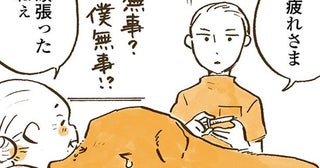 レトリバーが怯える動物病院の先生。苦手な診察室で知った、愛情あふれる言葉