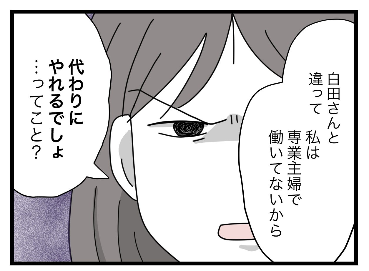 「専業主婦がやるべきだと思ってる？」ワーママへの不満が噴き出す保護者社会の謎ルール