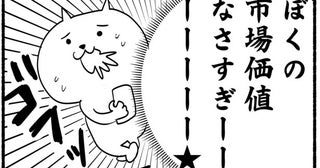 残業のごほうびは半額の寿司!?「こんな会社やめてやる」資格を取って退職に至るまでを描いた実録漫画【作者に取材】