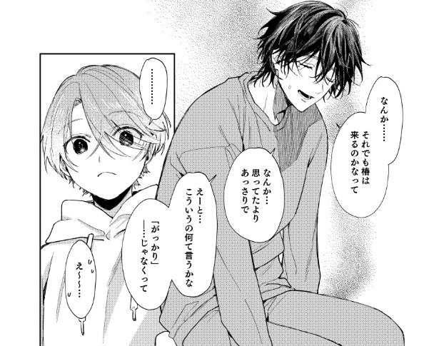 年下幼馴染が家に来たのにすぐ帰ろうとする…それでモヤってしまう高校生の姿に「寂しいのがわかってよかった」【漫画】