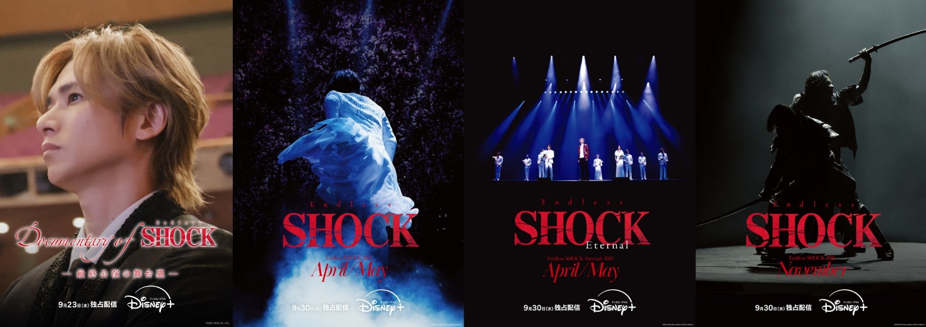 堂本光一「Endless SHOCK」ラストイヤーの舞台裏に完全密着したドキュメンタリー、ディズニープラスで独占配信！