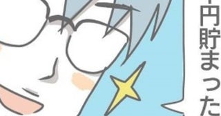 「ママ、保険に入らない？」小5長男が"家族保険"を勧誘!?積立・満期・オプションまで完璧→ママ即契約！【作者に聞く】