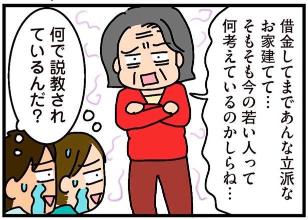 初対面から説教とセクハラ発言。クセが強すぎるご近所さんへの新居の挨拶回りでへとへと／家を建てたら自治会がヤバすぎた（3）