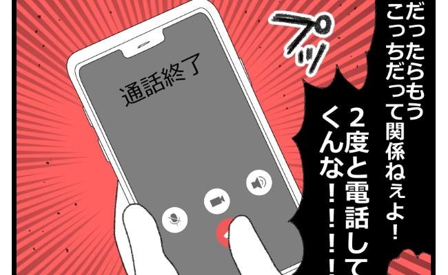 「電話してくんな！」ワンオペ介護にブチ切れするも、相手は病の父…＜父が倒れた話＞