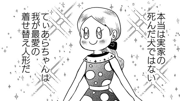 【漫画】ある日、大好きな着せ替え人形ソックリの新入社員が現れた…思わず心が温かくなる友情ストーリーに「尊くて涙出る」「がんばる元気をもらえる」と反響