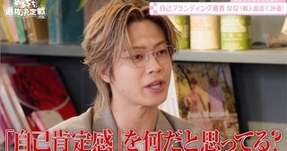  めるぷち選抜決定戦…コムドット・やまとらが10代女子を本気審査 