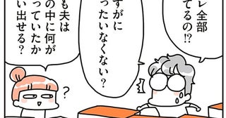 空になった収納ケース、何が入っていたか思い出せる？家中のモノを手放し続けて気づいたこと