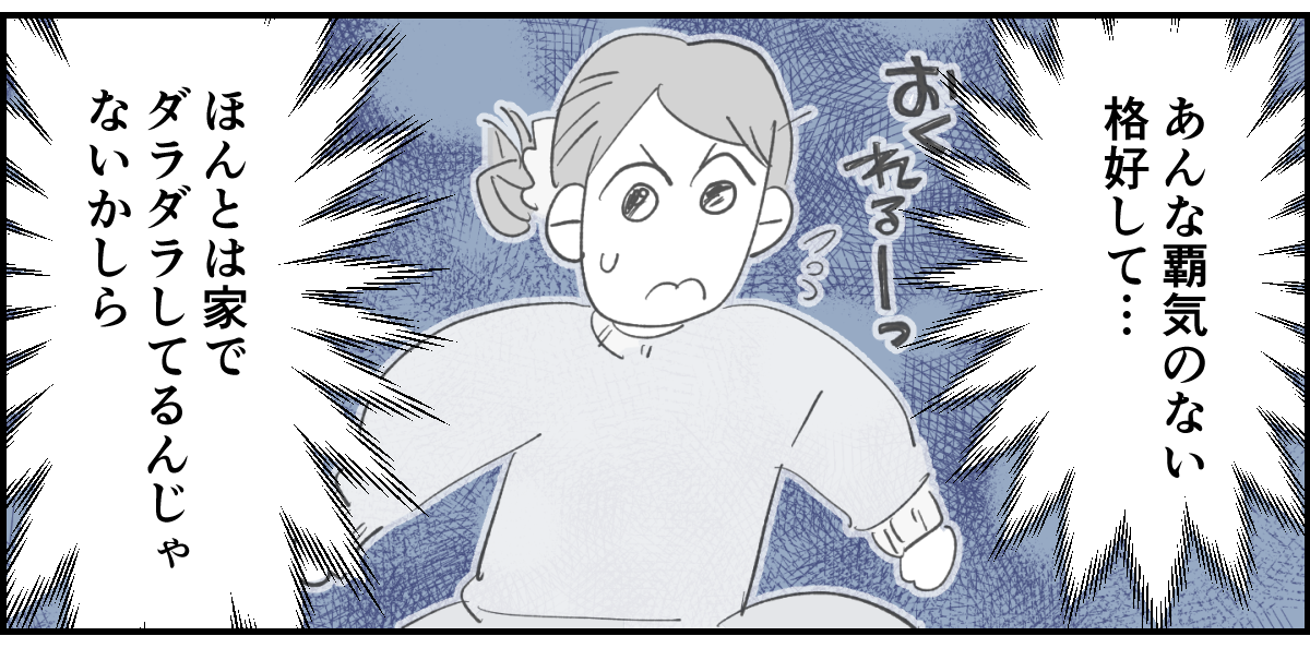 ＜在宅ワーク、偏見すご！＞朝は1分1秒でも長く寝ていたい…今日もバタバタ保育園へ【第1話まんが】