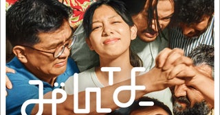 日本語＆手話とクルド語で、言語・コミュニケーション格差を描く前代未聞のコメディ「みんな、おしゃべり！」11月下旬公開