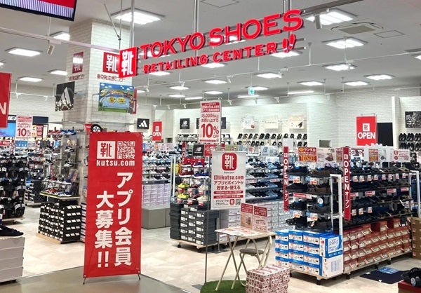 【栃木県壬生町】「TOKYO SHOES RETAILING CENTER ベイシア壬生店」オープン！子ども向けイベントも