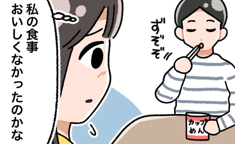 「なんで…？おいしくなかった？」食後にカップ麺を食べる夫⇒聞いてみると…予想外の返答が