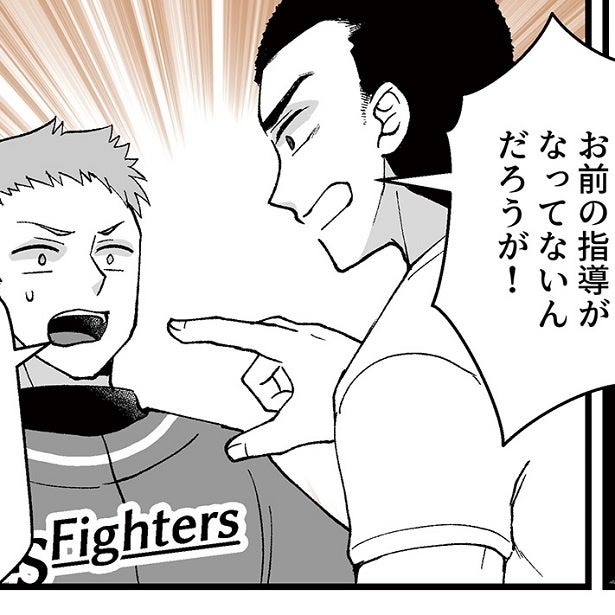 子には体罰、監督には「お前の指導がなってない」。叶わなかったプロ野球選手になる夢を子どもに押し付ける“熱血系”モラ夫の言動がヤバすぎる！【作者に話を聞いた】