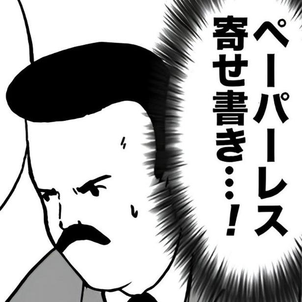 ペーパーレスの時代だから辞表は書きません!!勝手すぎる男が喰らった盛大なブーメラン→「これは…ペーパーレス寄せ書き！」