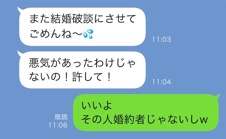 婚約者を奪った妹「昨日彼と結婚の約束した♡」→私「彼なら一緒にいたけど？」妹が密会していたのは誰