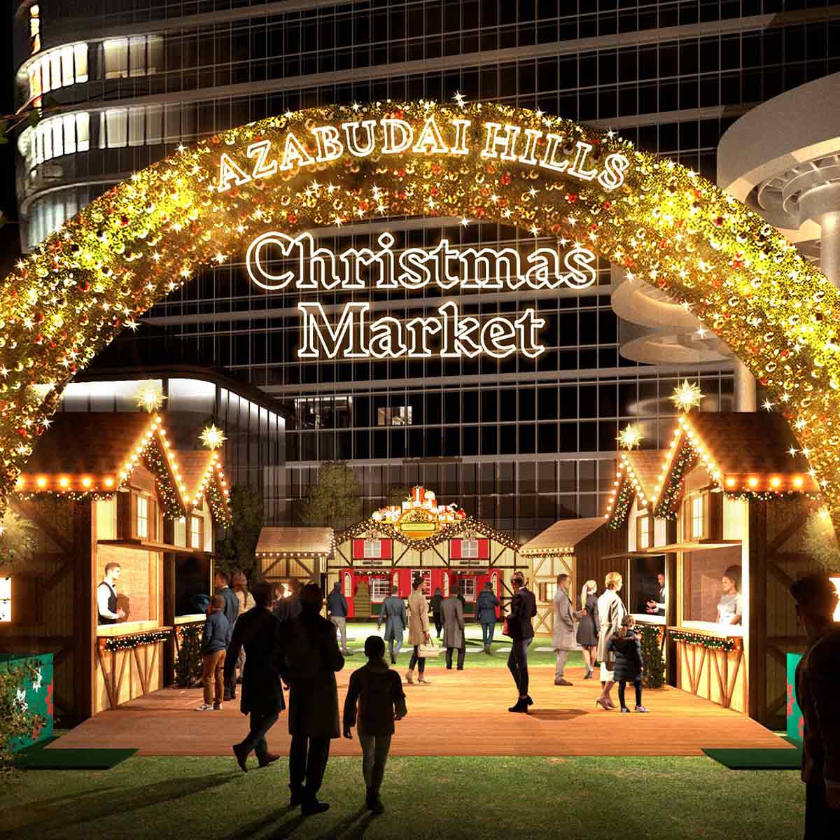 ホリデーシーズンを華やかに彩る！麻布台ヒルズの「Azabudai Hills Christmas Market 2024」が今年も開催