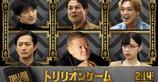 鈴木浩介、津田健次郎らドラマ版キャスト続投決定！劇場版『トリリオンゲーム』特報映像第2弾到着