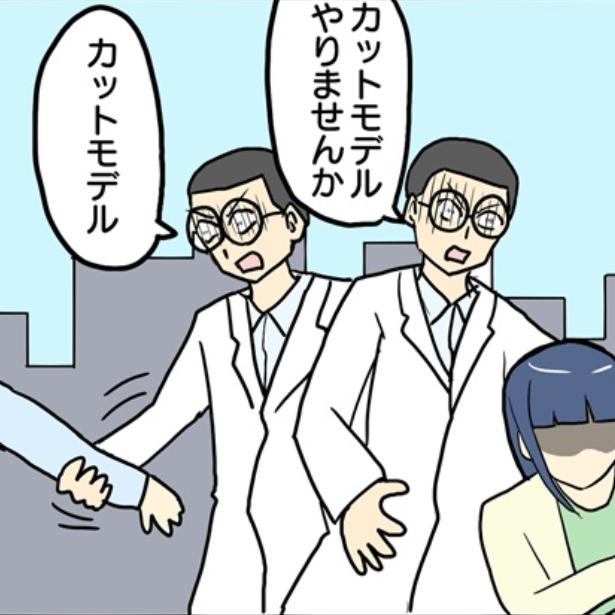 「カットモデルやりませんか？」オペの練習がしたい研修医は街で“カットモデル(=被検体)”を探す!?【作者に訊く】