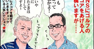 おやじゴルフニュース「ゴルフとSNSの素敵な関係を掘り下げてみた」