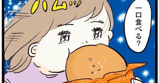 食べることが大好き！食いしん坊な1歳妹の最近の口癖は？