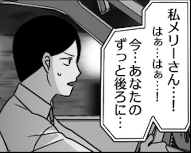 「今あなたの後ろに…」高速道路でメリーさんから着信…絶対に出ちゃいけない“最凶の相乗り”に「激アツ」【作者に聞く】