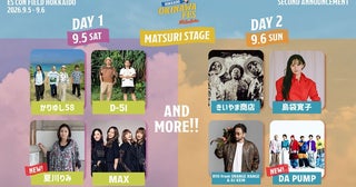 『OKINAWA FES Milafete HOKKAIDO』第2弾で夏川りみ、DA PUMP出演決定