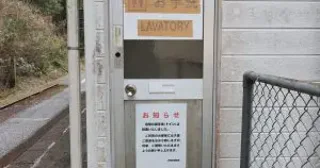 “トイレのない無人駅”で耐え切れず立ちションした男性の末路。鉄道作業員に目撃され…「二度としない」
