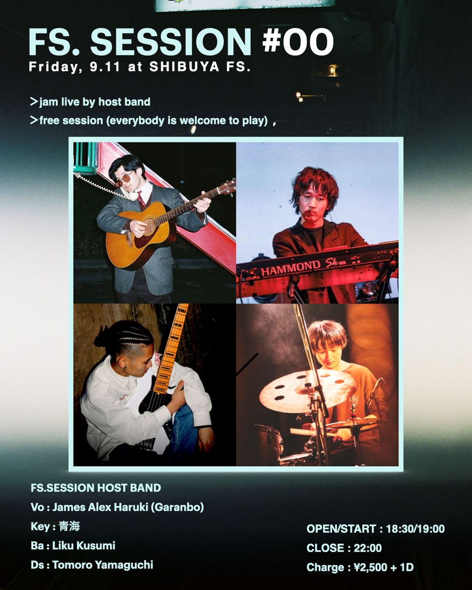 誰でもステージに立てるセッションイベント『FS.SESSION』渋谷で開催決定