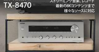 さまざまな音源が楽しめるネットワーク・ステレオレシーバー専用設計のディスクリートアンプ搭載