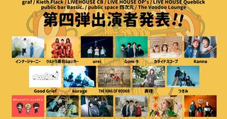 福岡・天神のライブサーキット『TENJIN ONTAQ 2026』第4弾出演アーティスト発表カライドスコープ、つきみ、Reccaら
