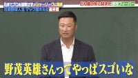 「ジェラシーもあったけど…」マック鈴木、下火だったMLBに火つけた野茂英雄を語る