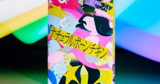 「年をとっても人生はより生きやすいほうへシフトできる」ルーティンを愛する45歳女性が得た“希望と解放”／『ナチュラルボーンチキン』書評