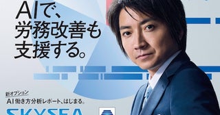  藤原竜也が“山”と聞いて思い出す少年時代、そして話題の映画とは？ 