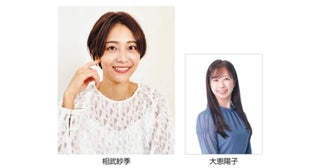 小倉競馬場「テレビ西日本賞北九州記念（GIII）」に、俳優・相武紗季が来場！